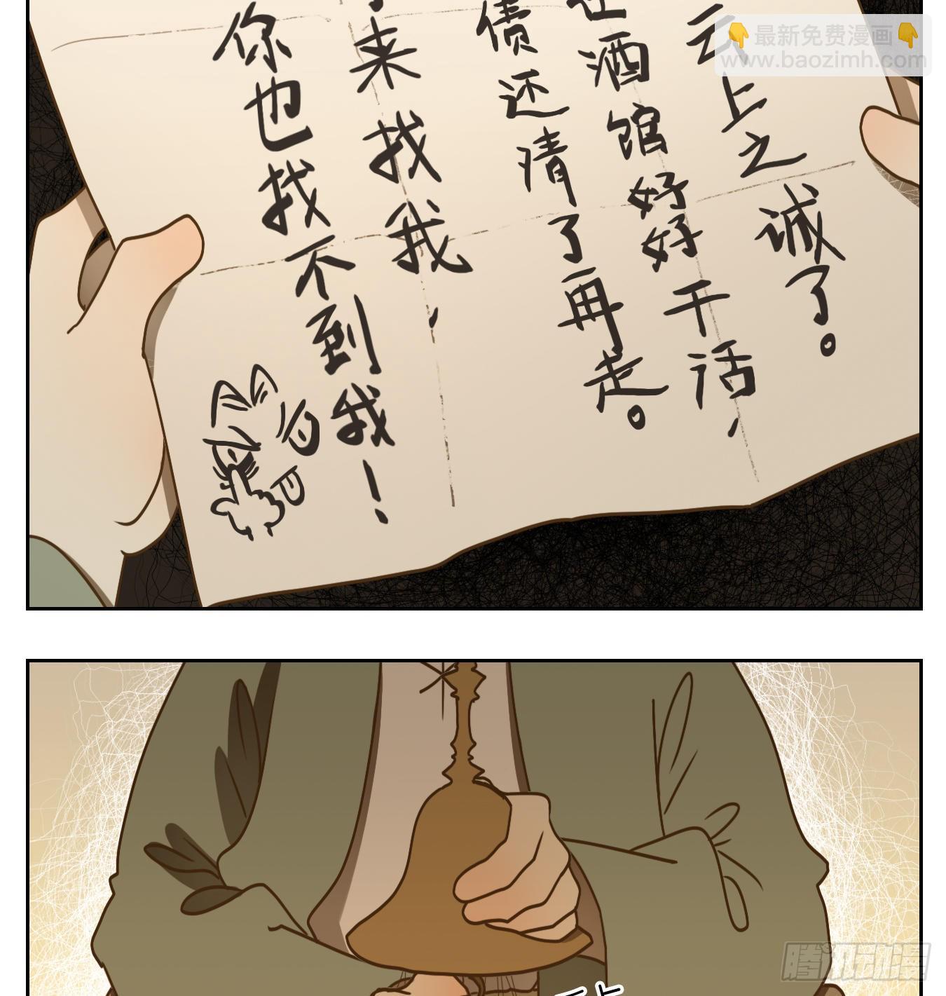 第103话 云上之城（上五）(1/2)-第108话