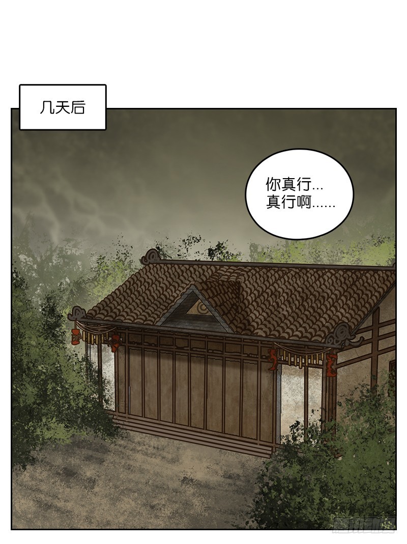 第11话 不死之花（五）(1/2)-第12话