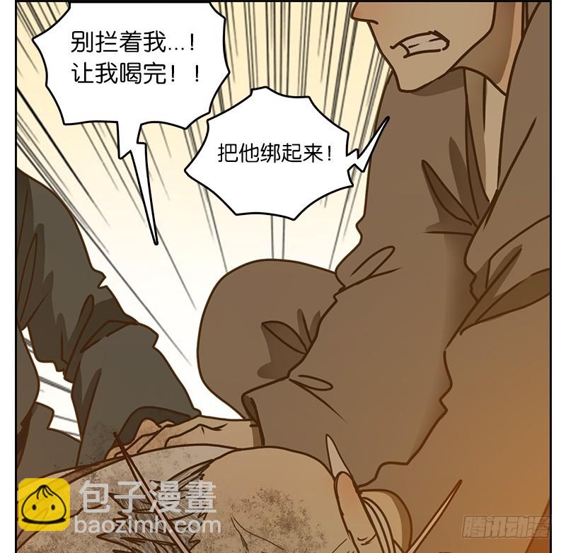 第11话 不死之花（五）(1/2)-第12话