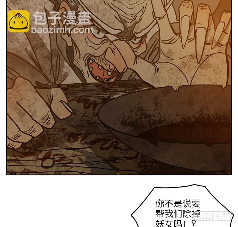 第11话 不死之花（五）(1/2)-第12话