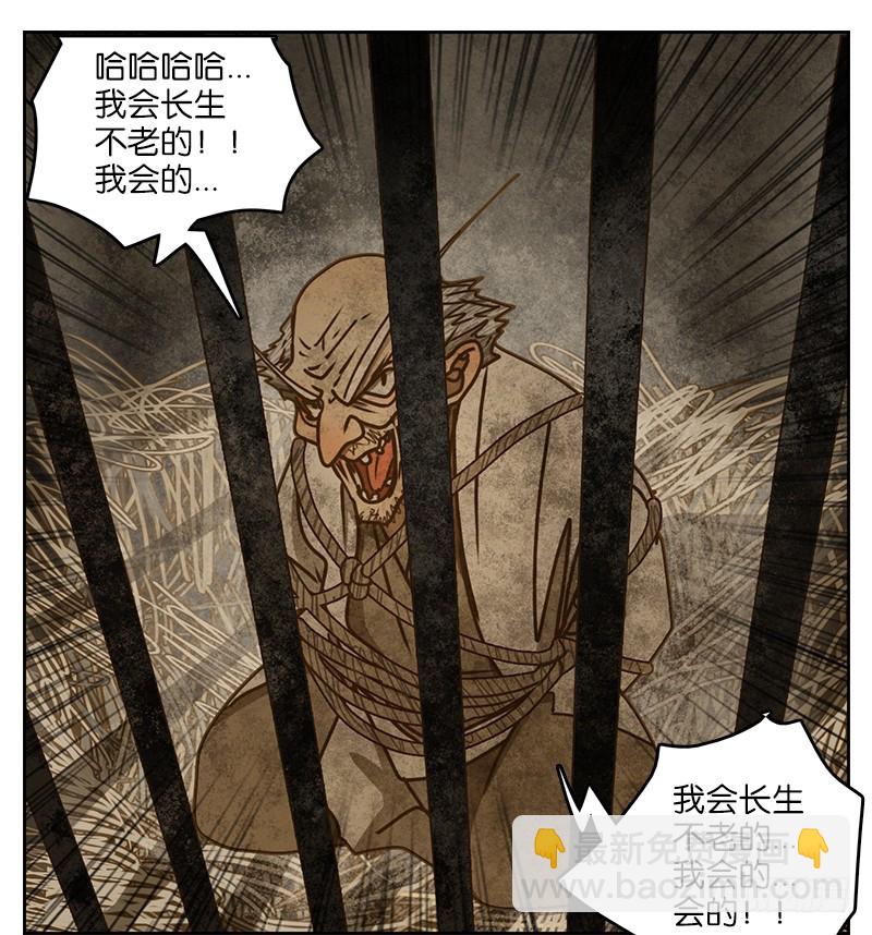 第11话 不死之花（五）(1/2)-第12话