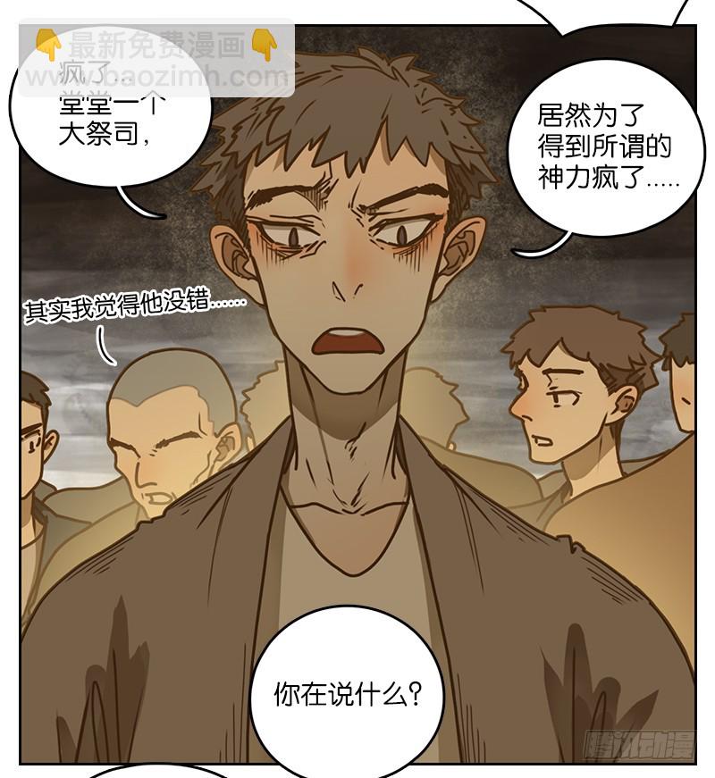 第11话 不死之花（五）(1/2)-第12话