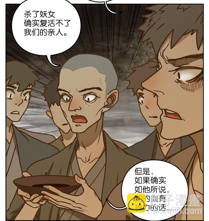 第11话 不死之花（五）(1/2)-第12话