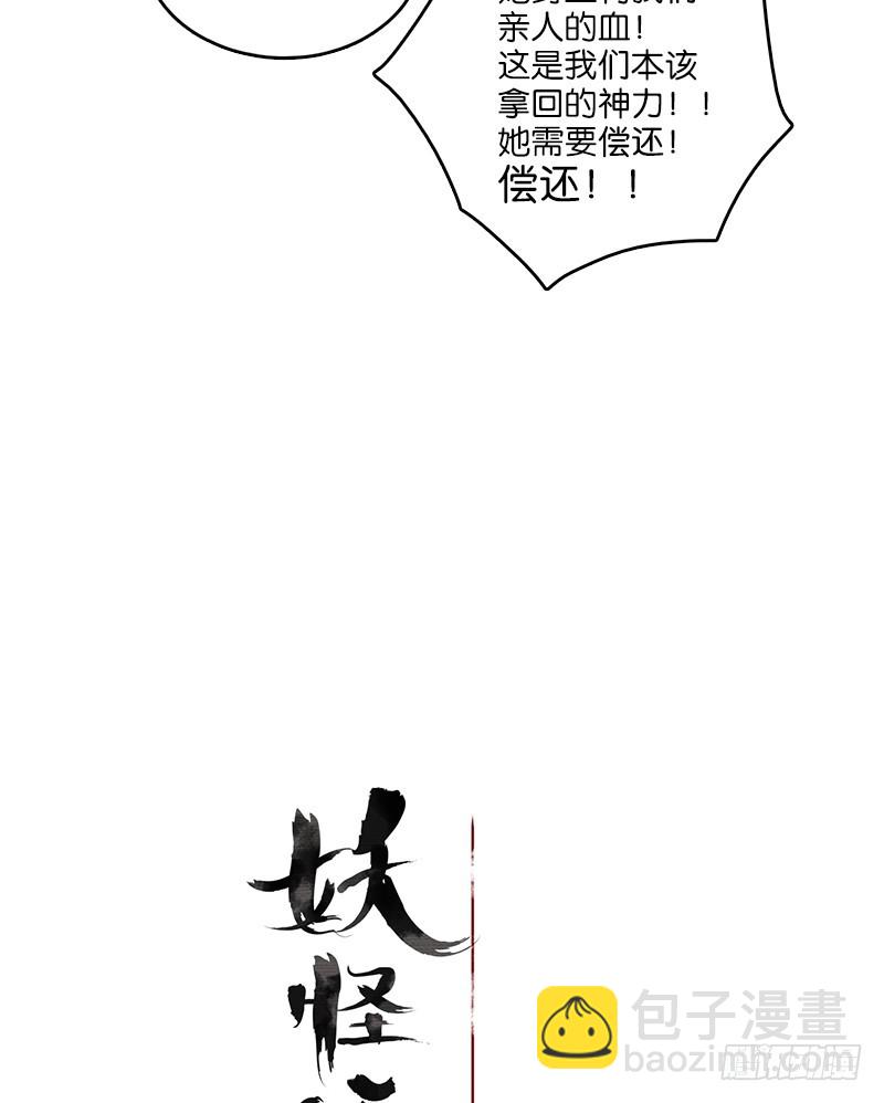 第11话 不死之花（五）(1/2)-第12话