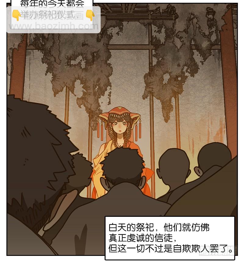 第11话 不死之花（五）(1/2)-第12话