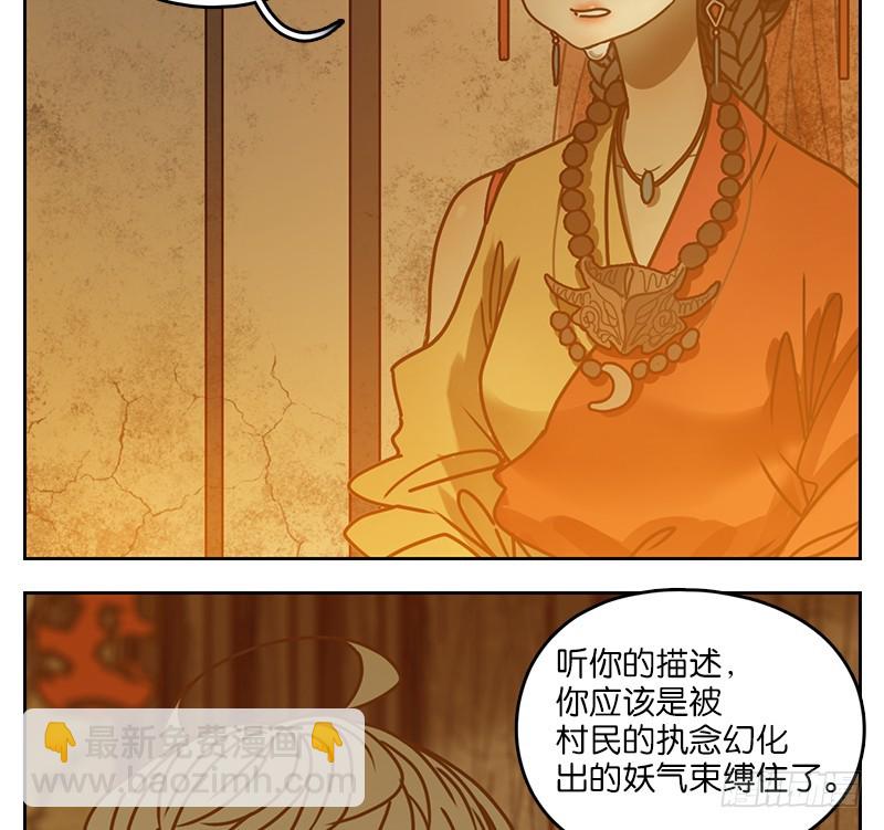 第11话 不死之花（五）(1/2)-第12话