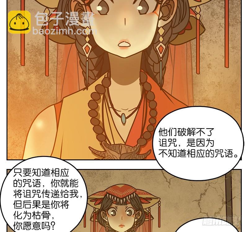 第11话 不死之花（五）(1/2)-第12话