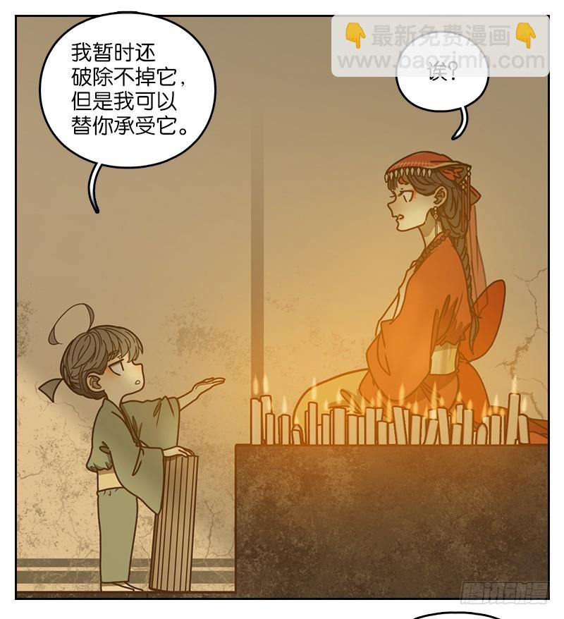 第11话 不死之花（五）(1/2)-第12话