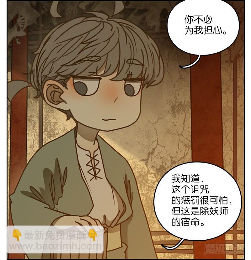 第11话 不死之花（五）(1/2)-第12话