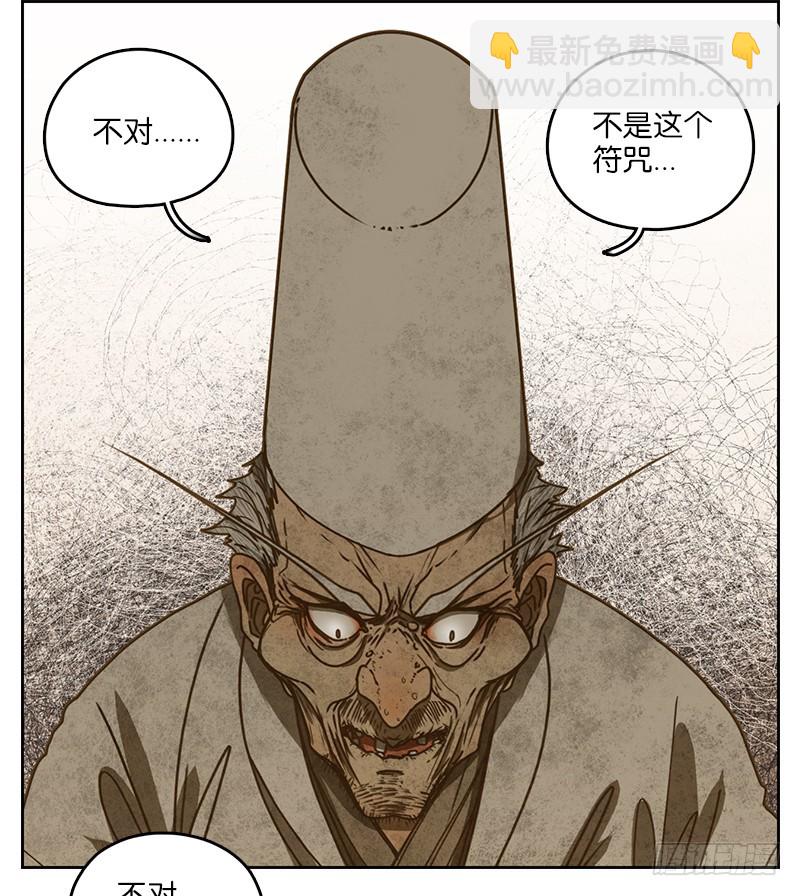 第11话 不死之花（五）(1/2)-第12话