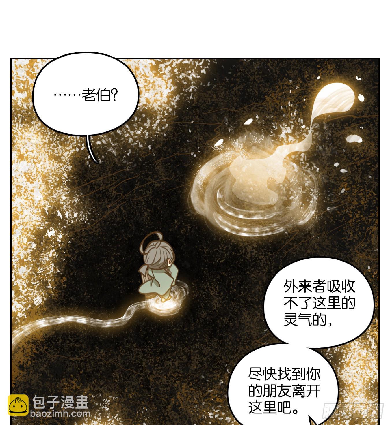 第106话 云上之城（上八）(1/2)-第112话