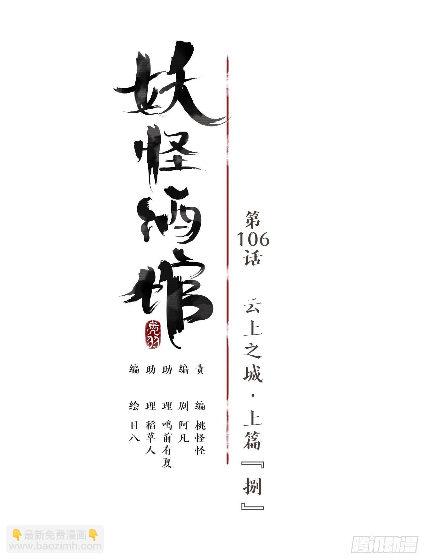 第106话 云上之城（上八）(1/2)-第112话
