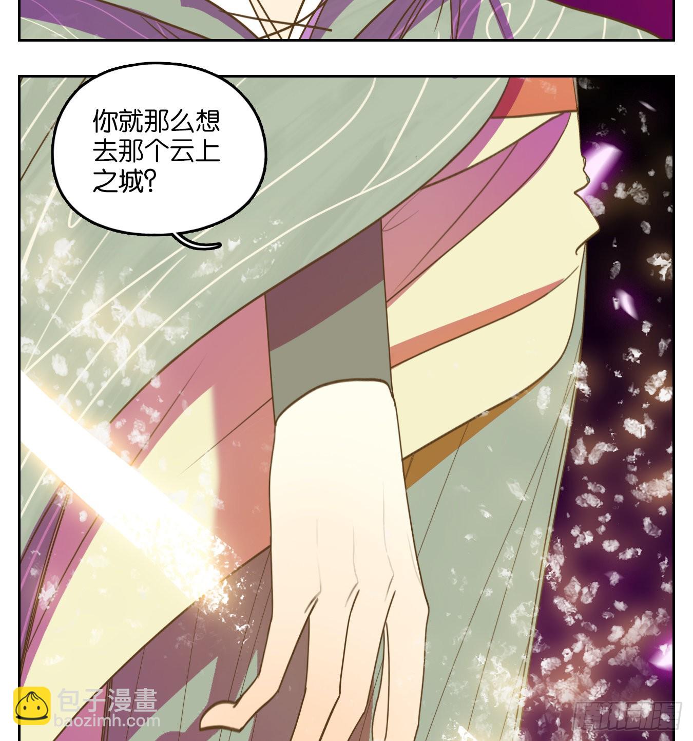 第108话 云上之城（上十）(1/2)-第114话