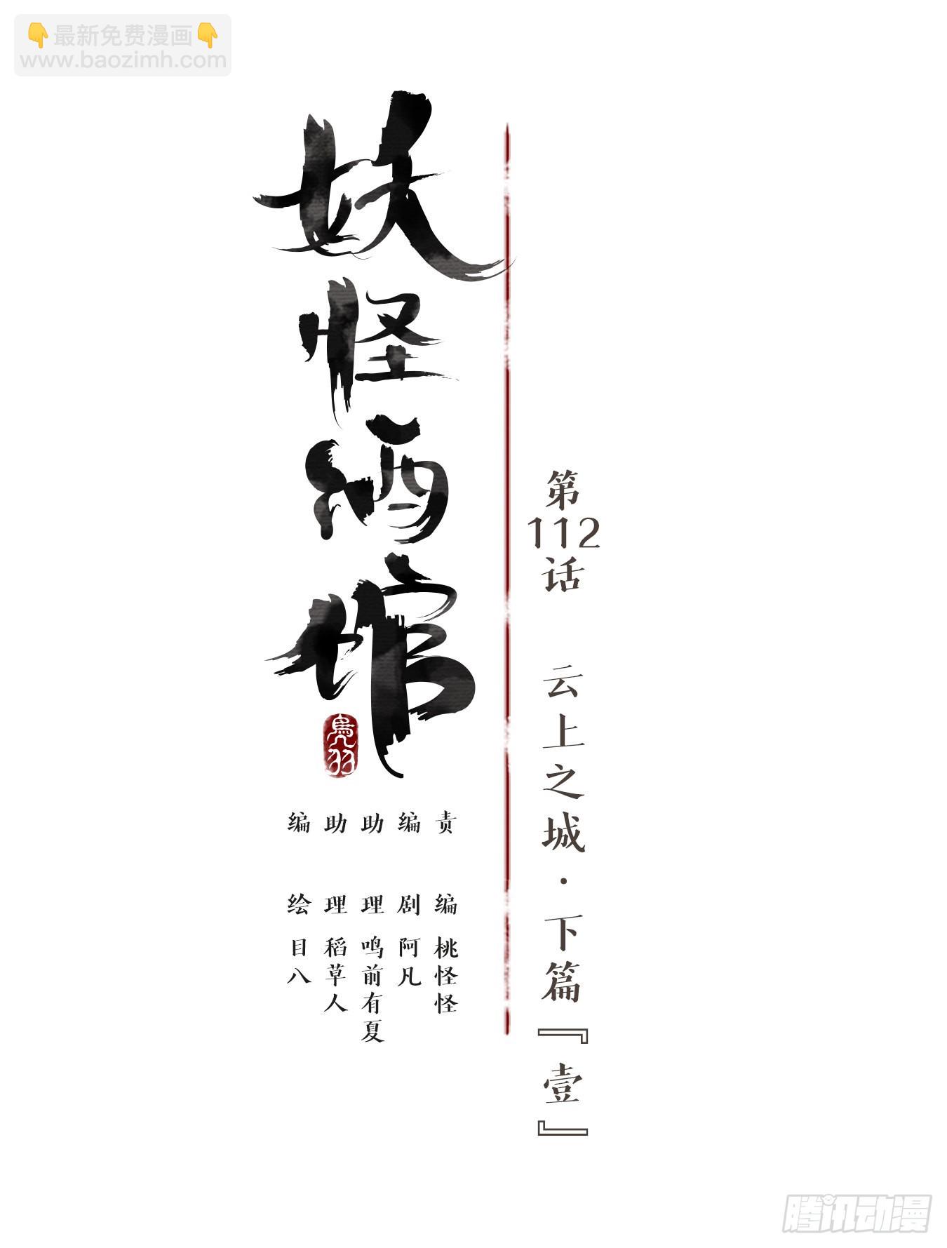 第112话 云上之城（下一）(1/2)-第120话