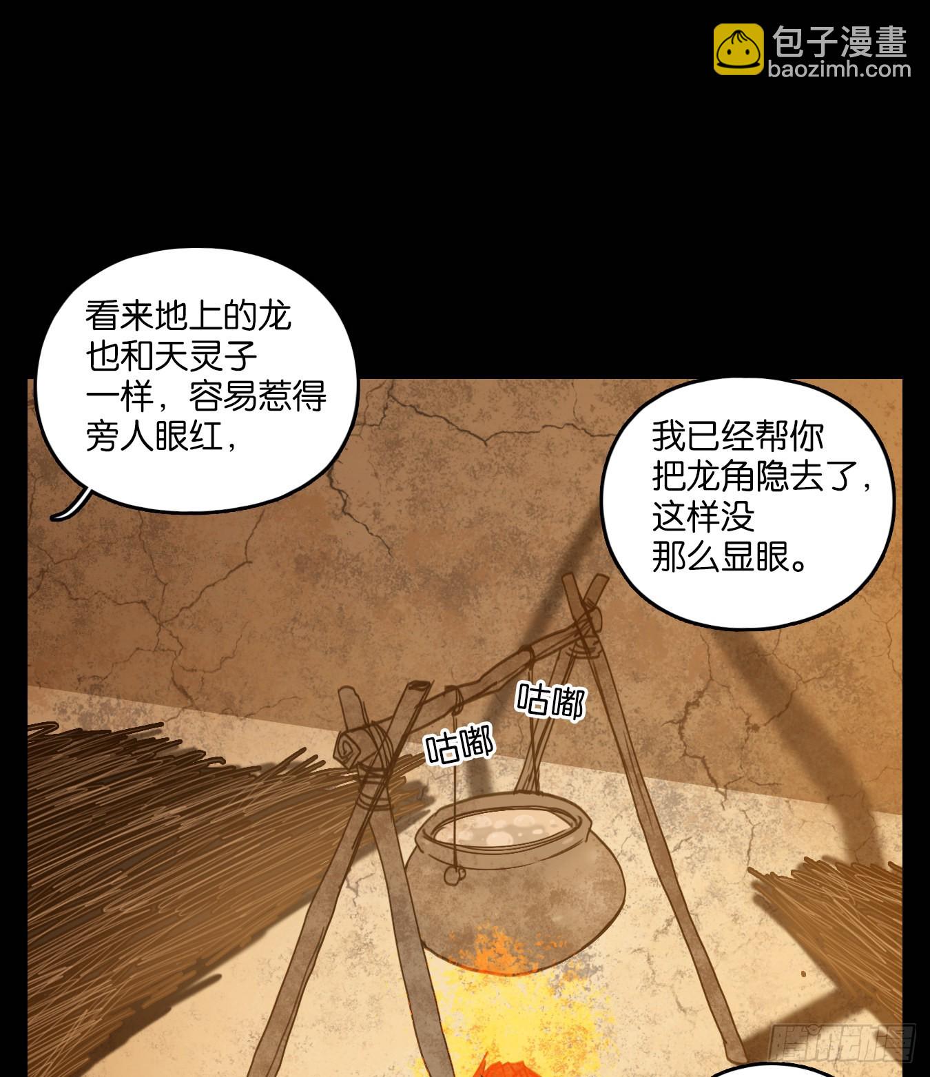第112话 云上之城（下一）(1/2)-第120话