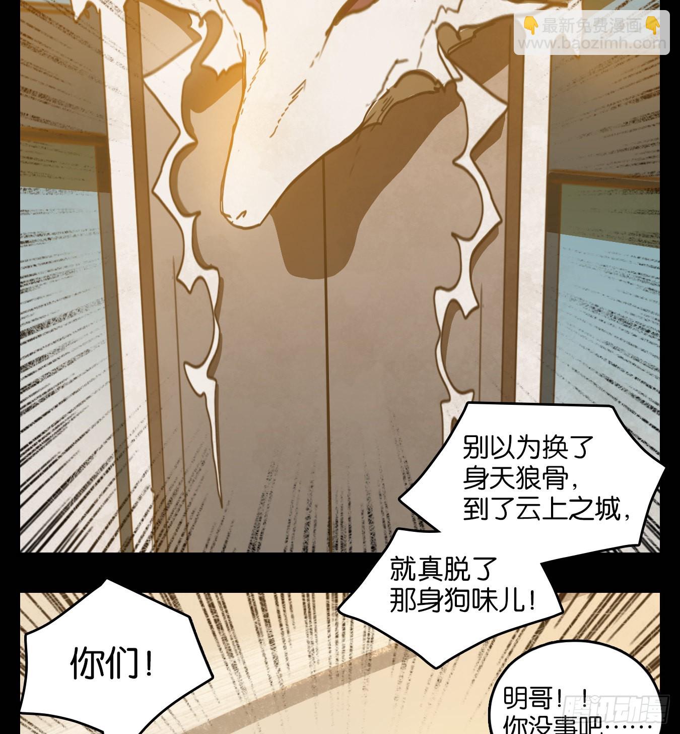 第121话 云上之城（下十）-第130话
