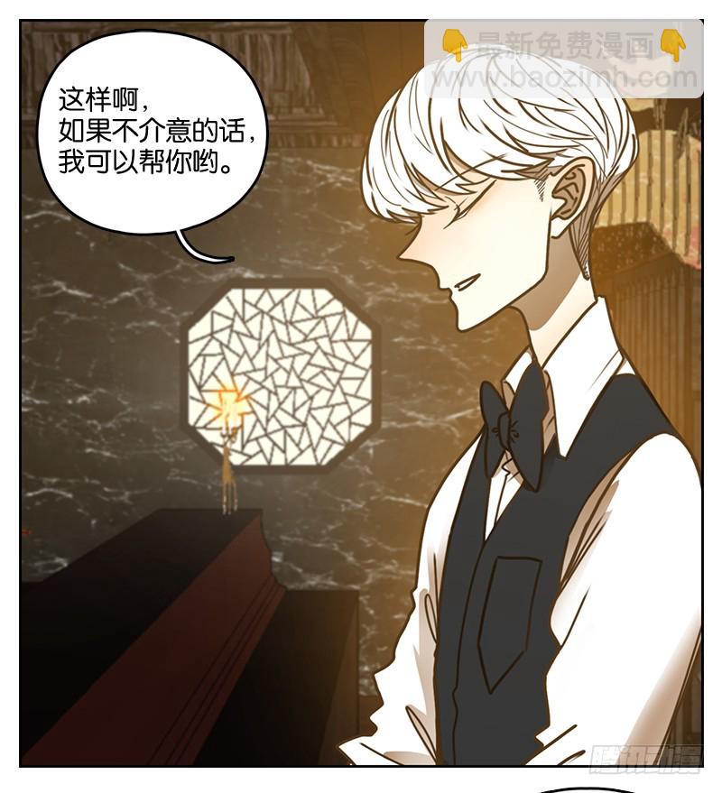第13话 困山之白（一）-第14话
