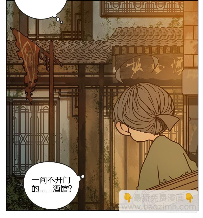 第13话 困山之白（一）-第14话