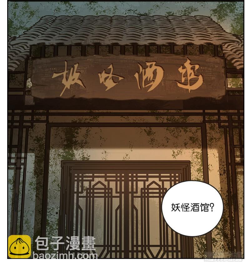 第13话 困山之白（一）-第14话