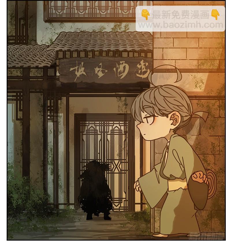 第13话 困山之白（一）-第14话