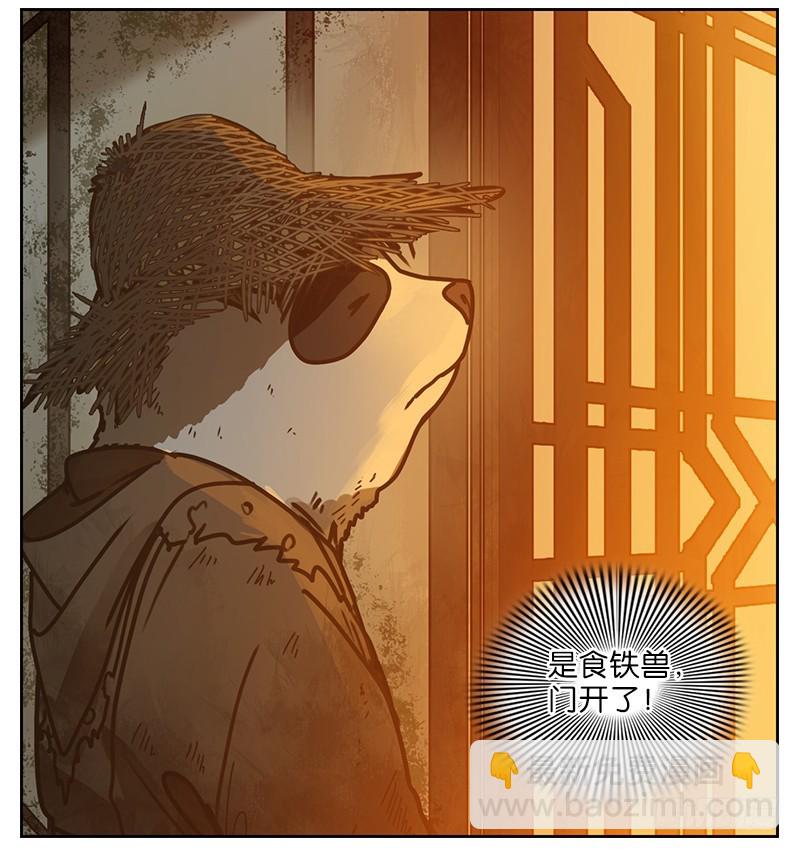 第13话 困山之白（一）-第14话
