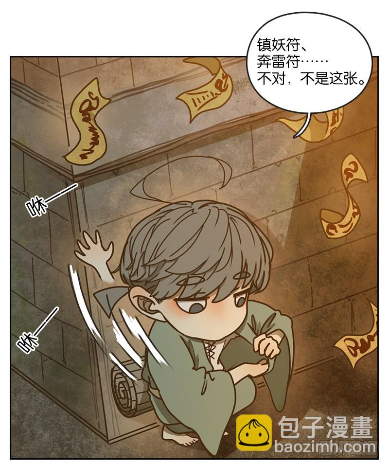 第13话 困山之白（一）-第14话
