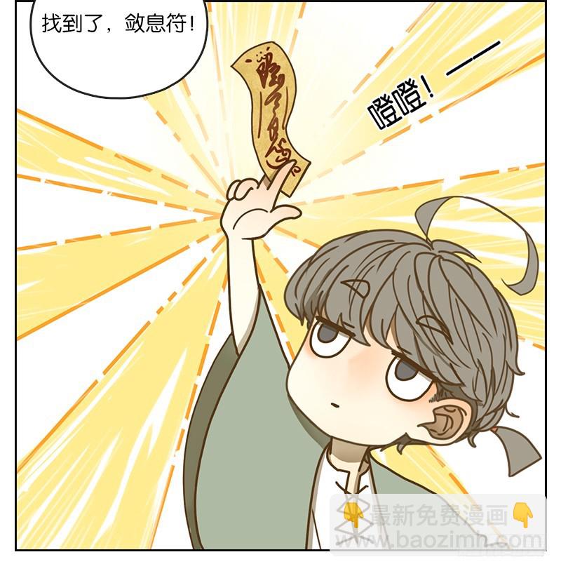 第13话 困山之白（一）-第14话