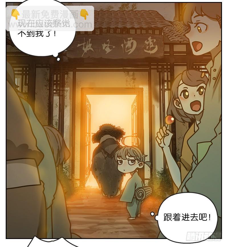 第13话 困山之白（一）-第14话
