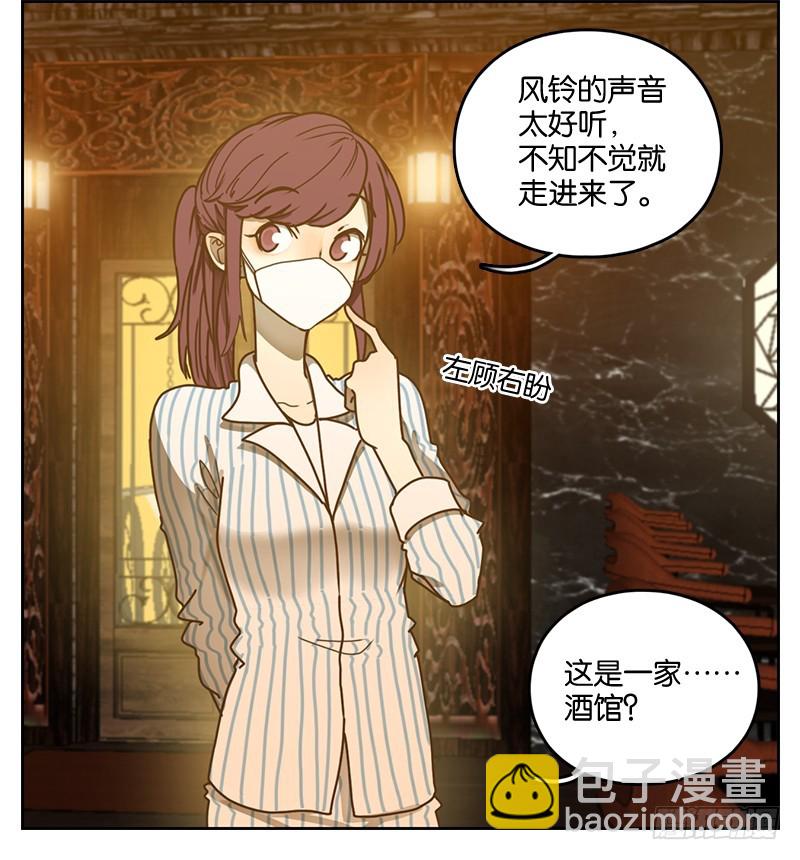 第13话 困山之白（一）-第14话