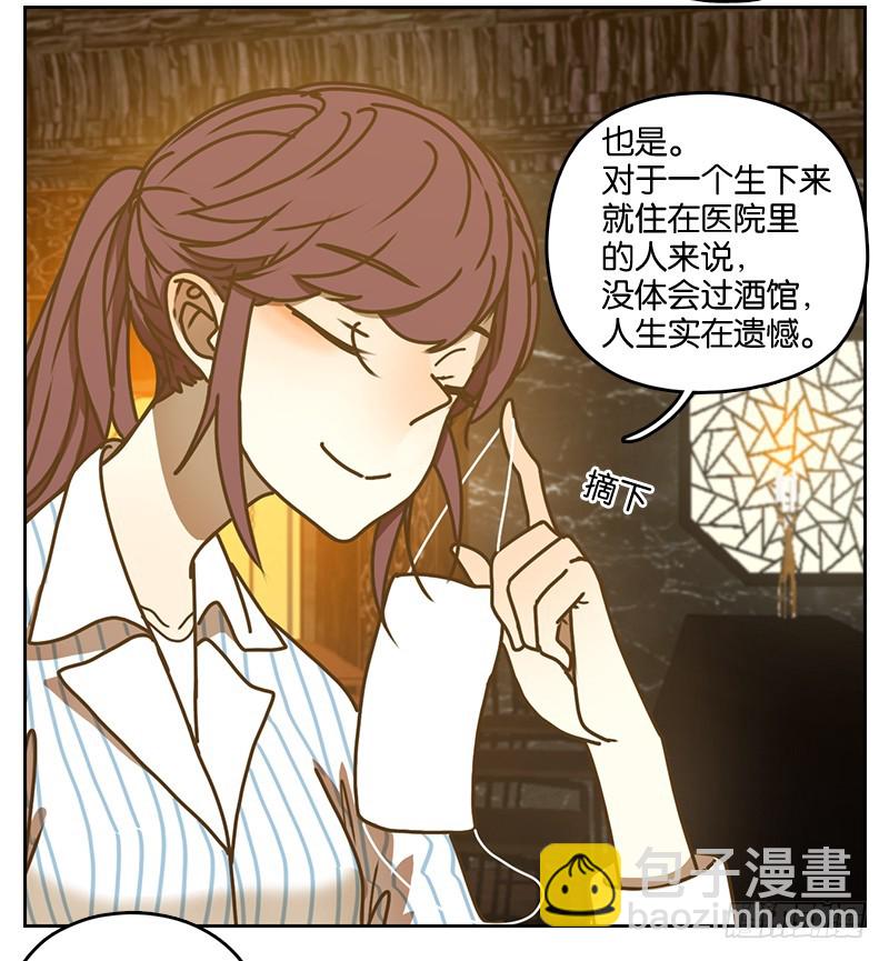 第13话 困山之白（一）-第14话
