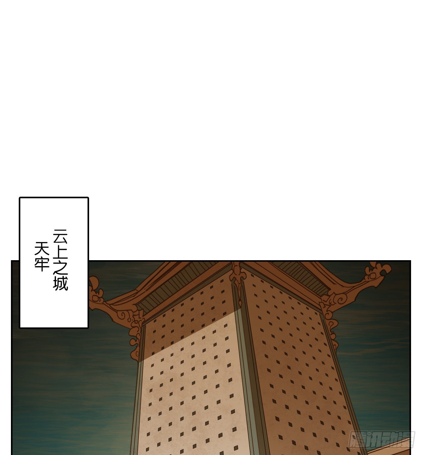 第125话 云上之城（下十四）(1/3)-第134话