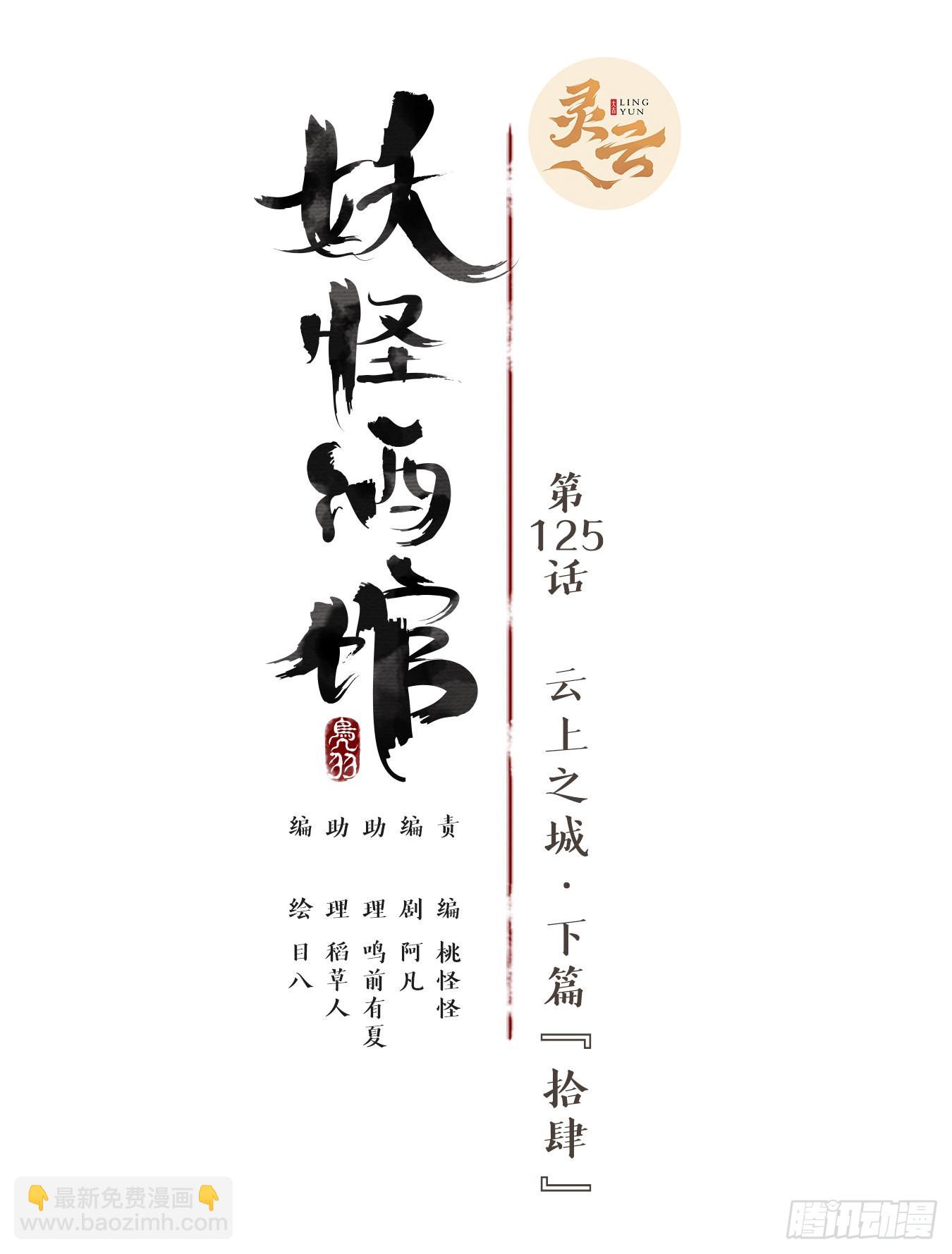 第125话 云上之城（下十四）(1/3)-第134话