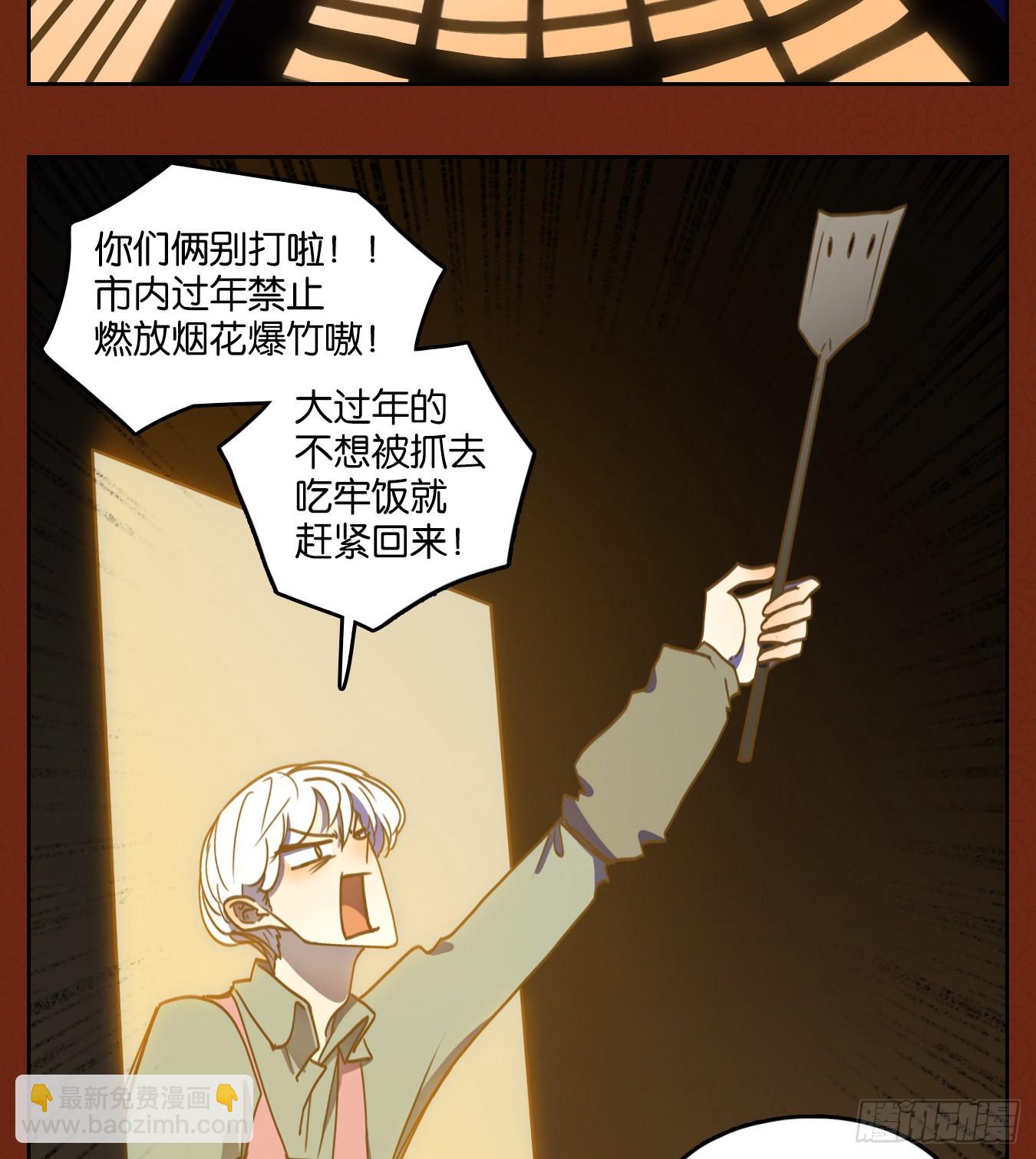 新年番外！(1/2)-第136话