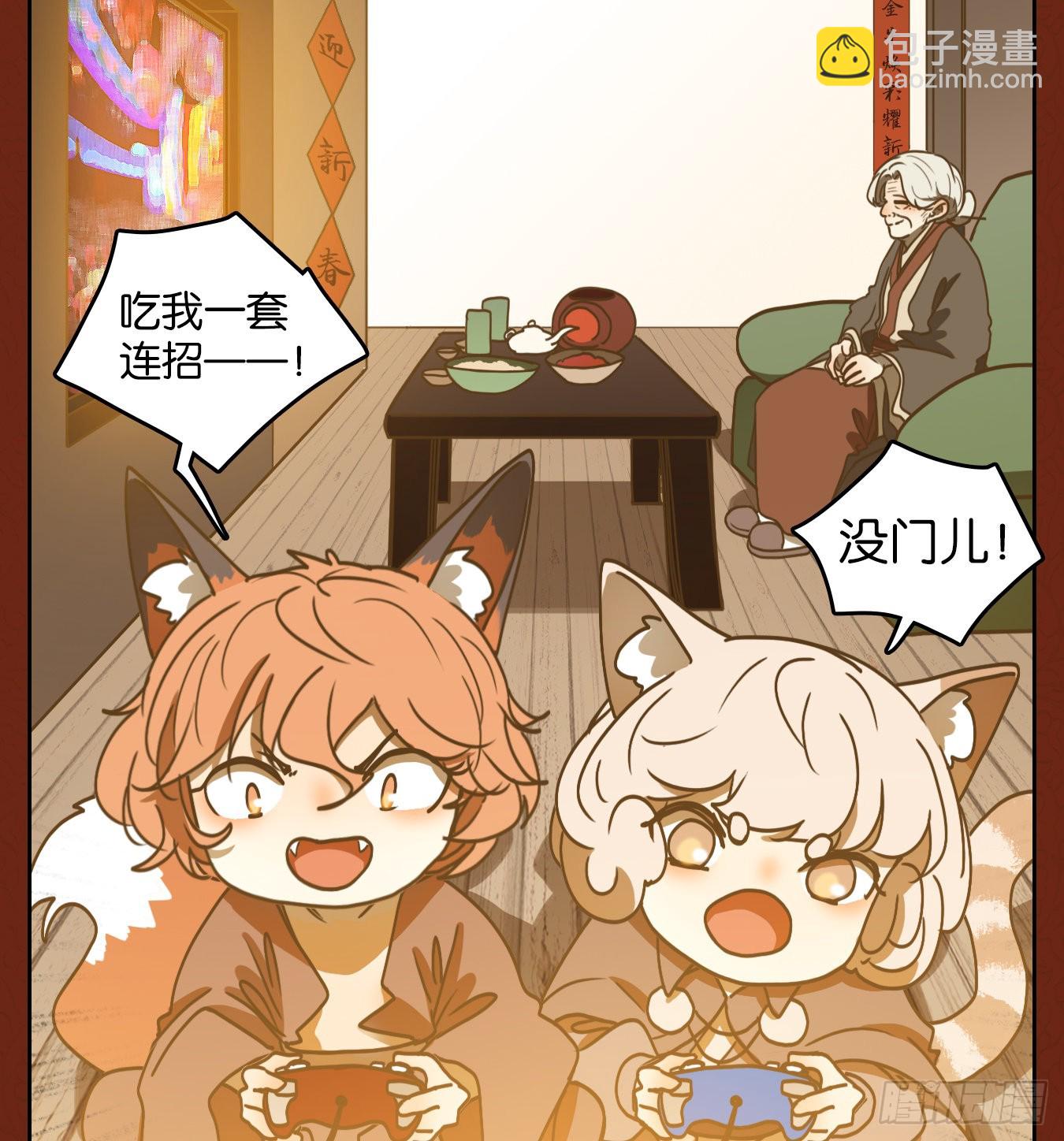 新年番外！(1/2)-第136话