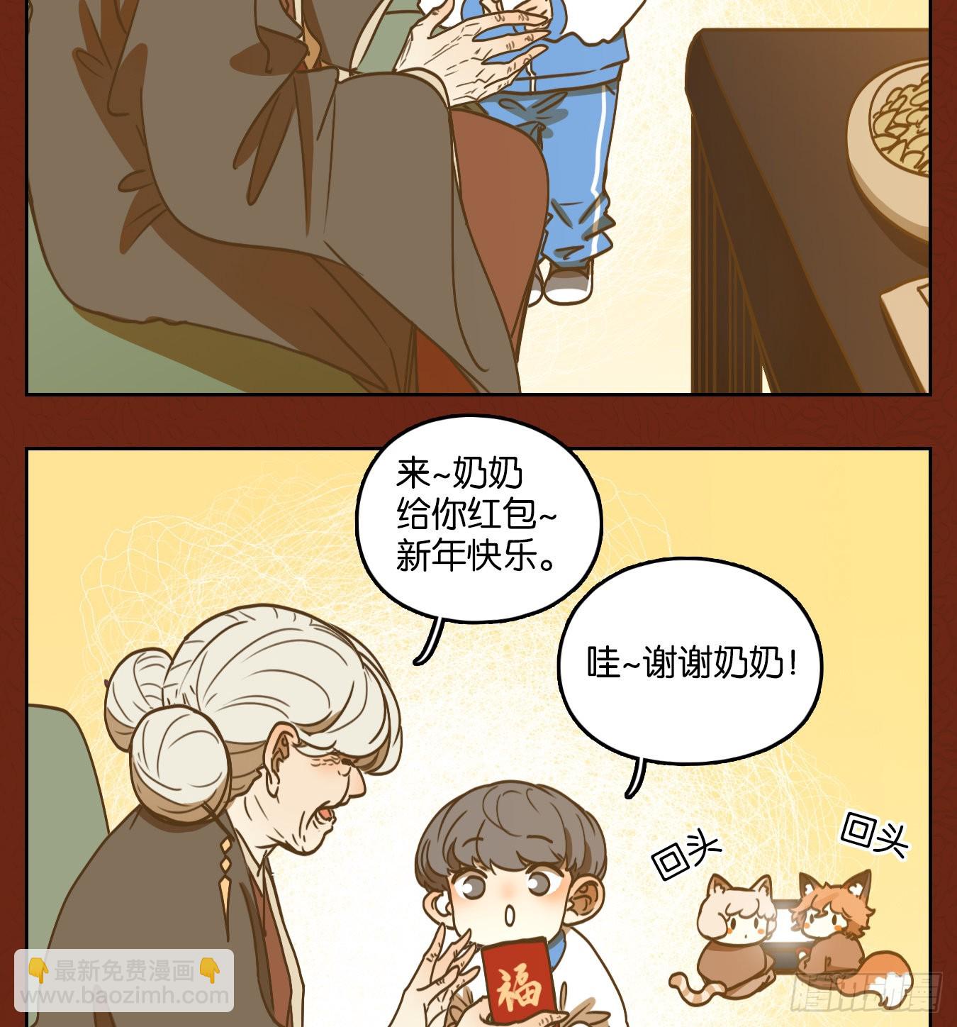 新年番外！(1/2)-第136话
