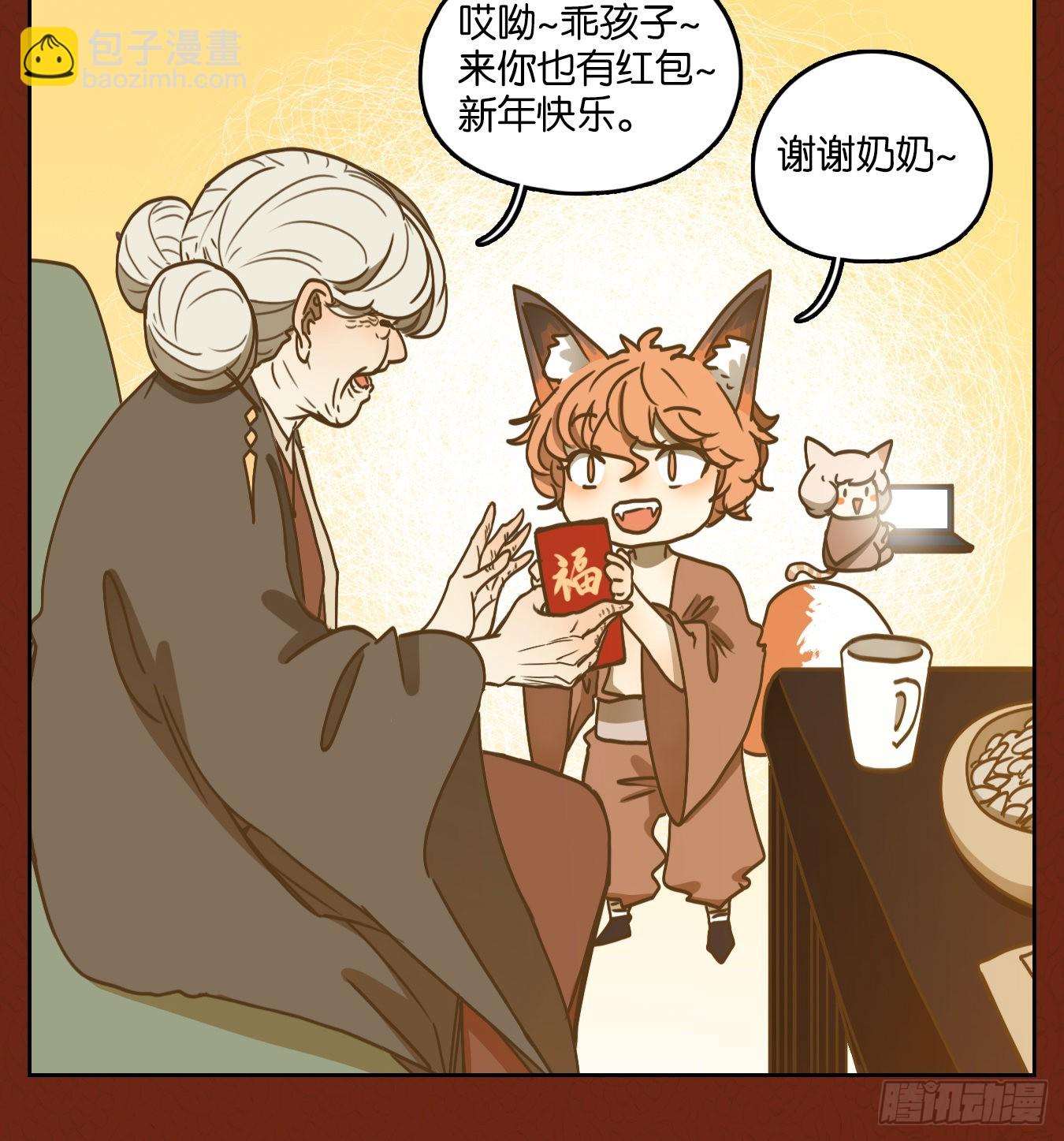新年番外！(1/2)-第136话