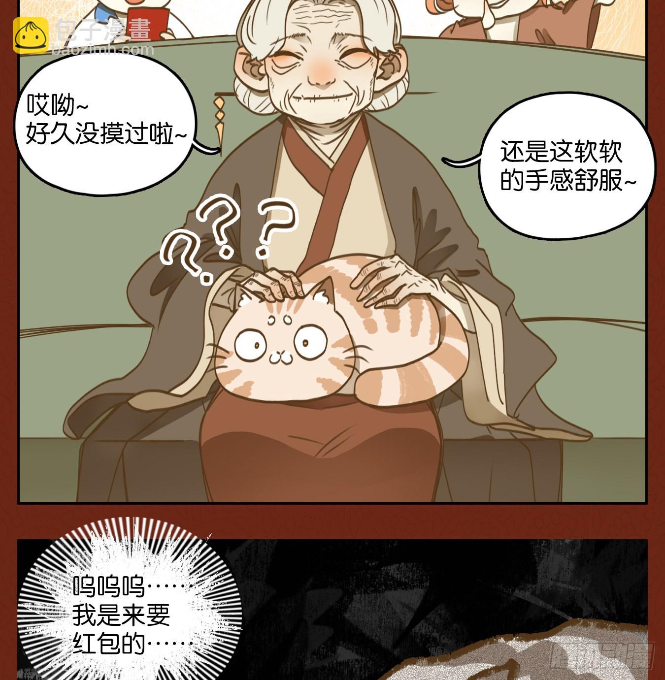 新年番外！(1/2)-第136话