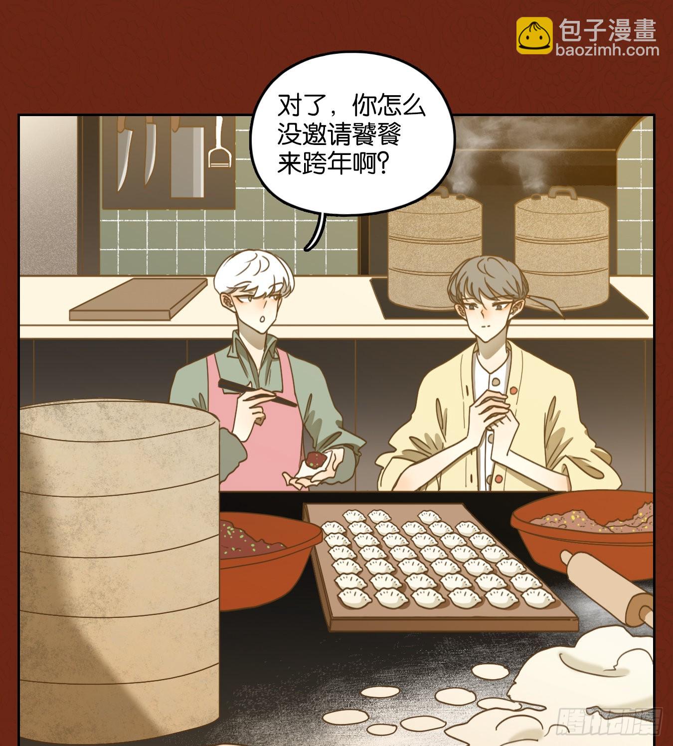 新年番外！(1/2)-第136话
