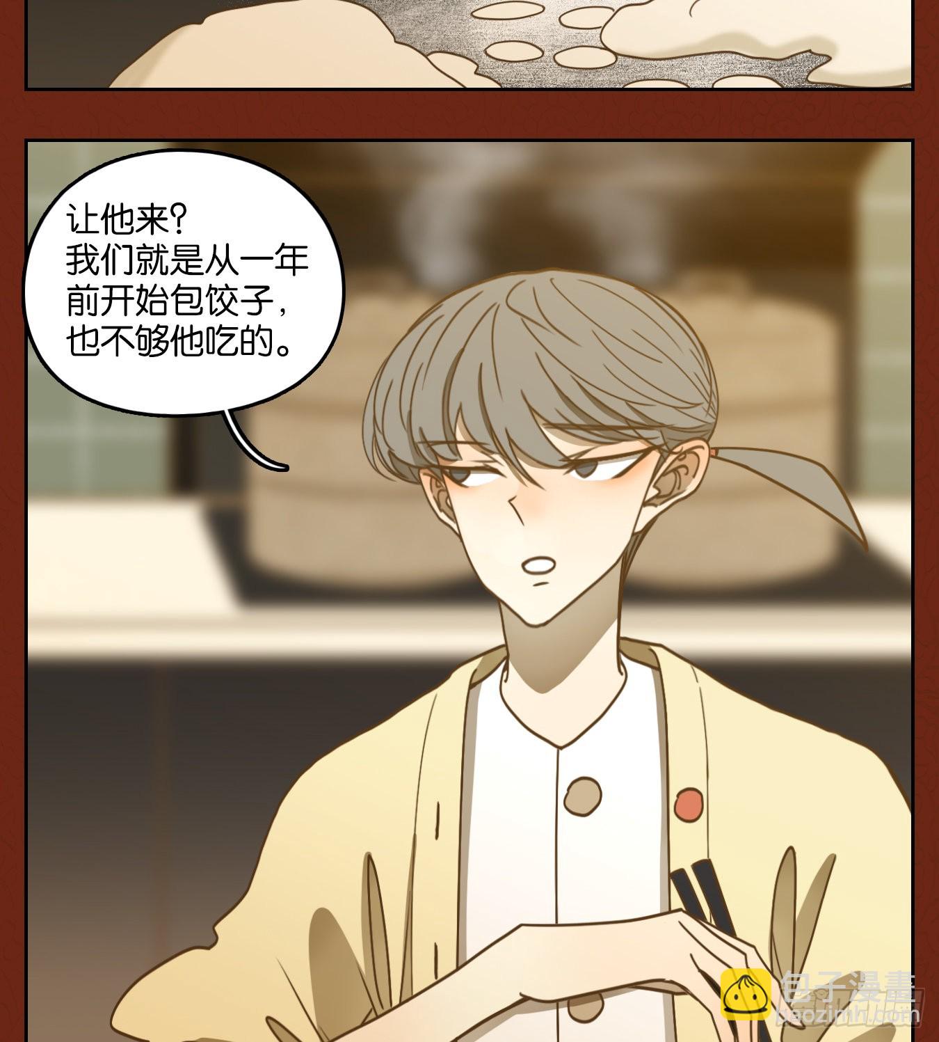 新年番外！(1/2)-第136话