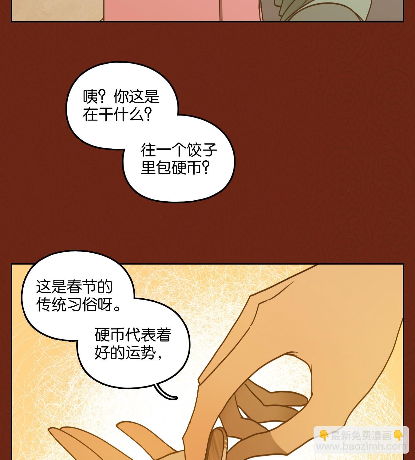 新年番外！(1/2)-第136话