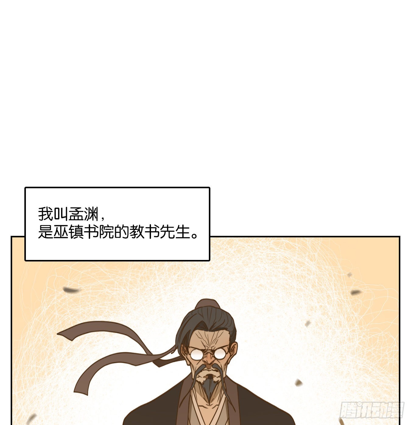 第128话 倡优之面（二）(1/2)-第138话