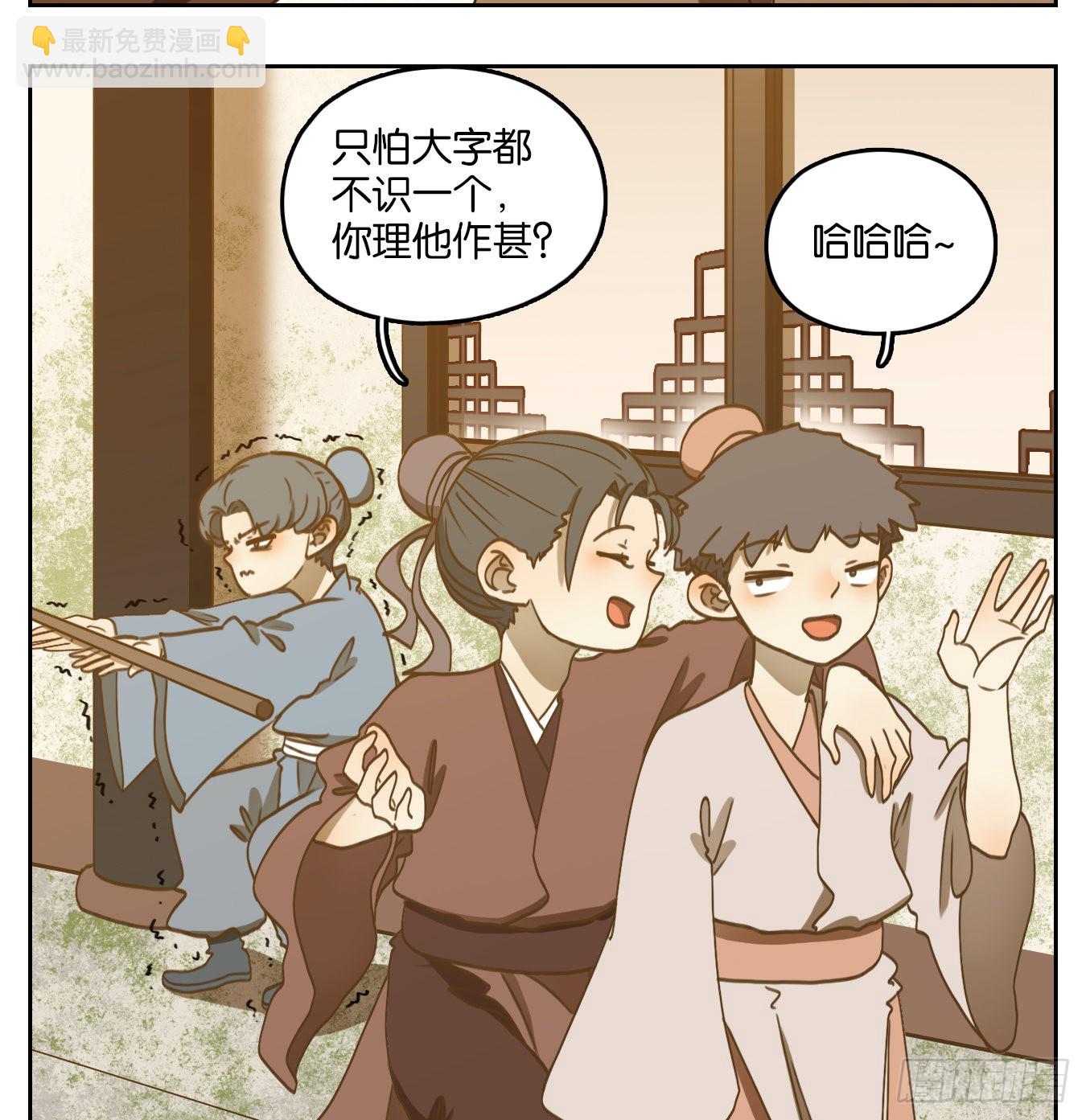 第128话 倡优之面（二）(1/2)-第138话