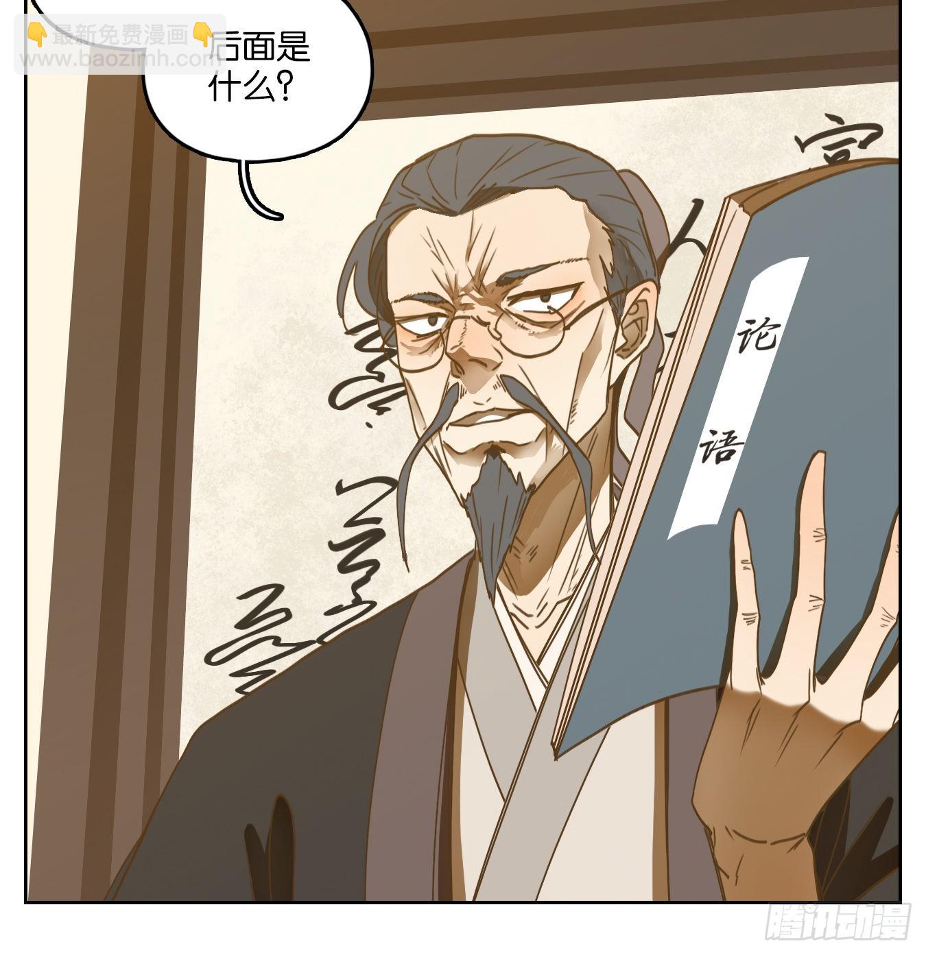 第128话 倡优之面（二）(1/2)-第138话