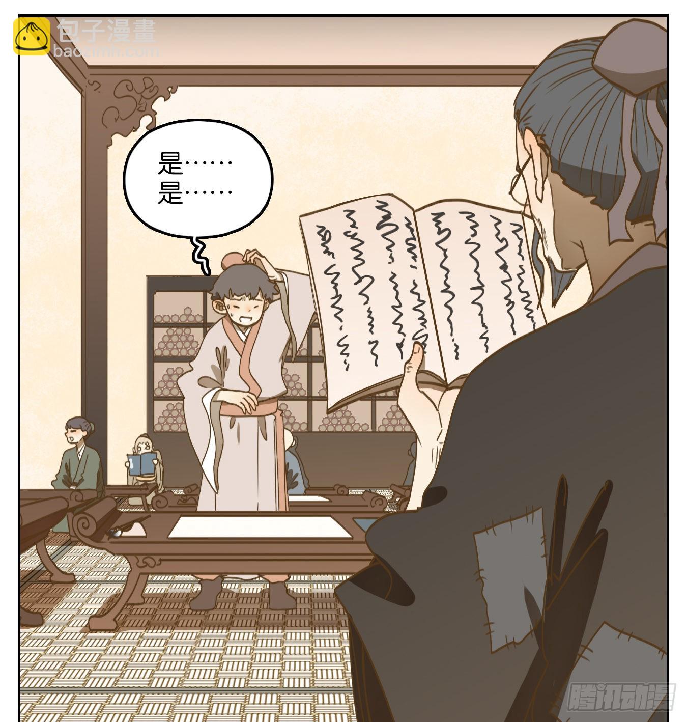 第128话 倡优之面（二）(1/2)-第138话