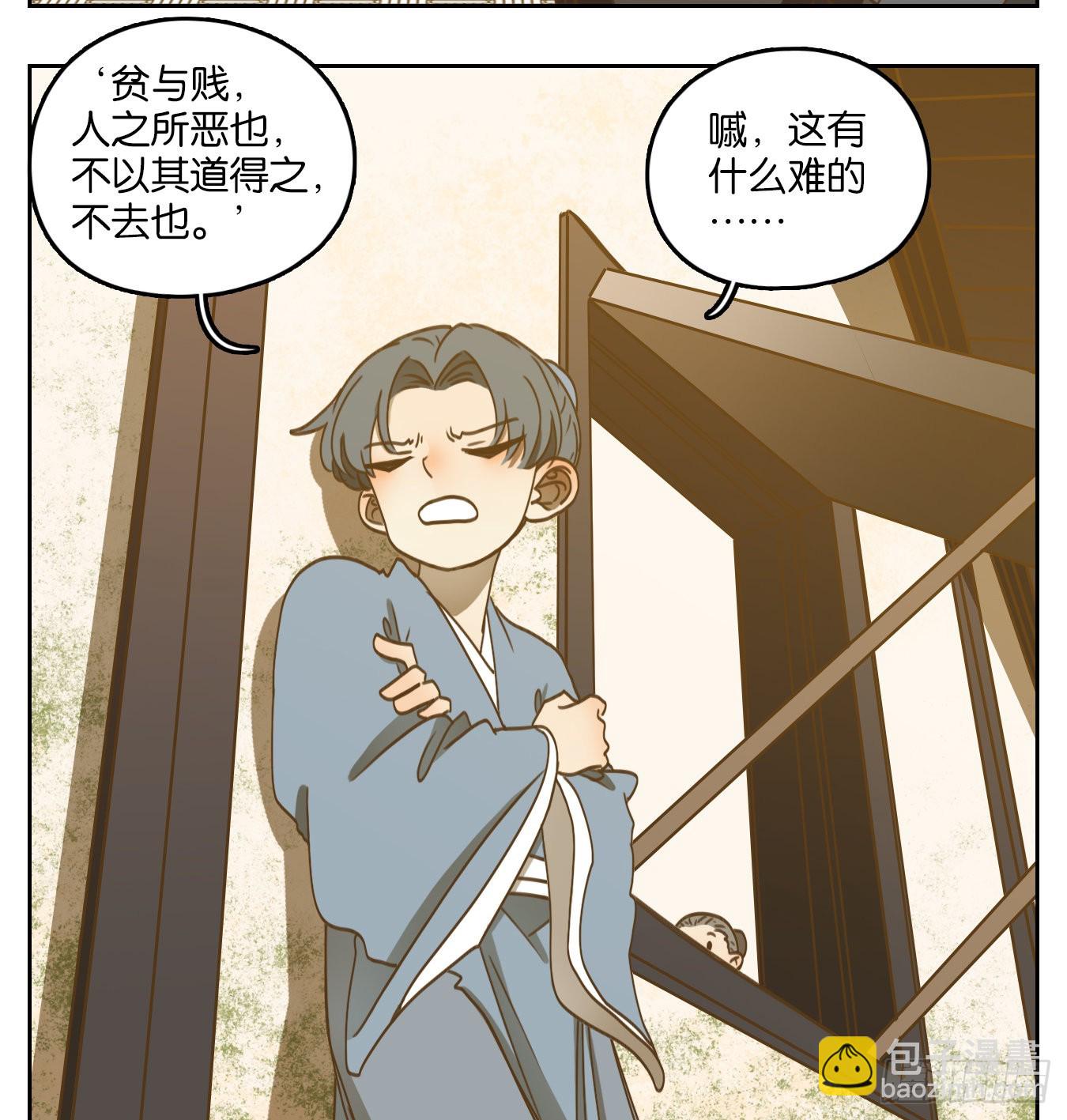 第128话 倡优之面（二）(1/2)-第138话
