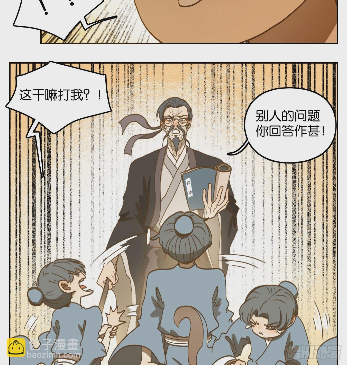 第128话 倡优之面（二）(1/2)-第138话