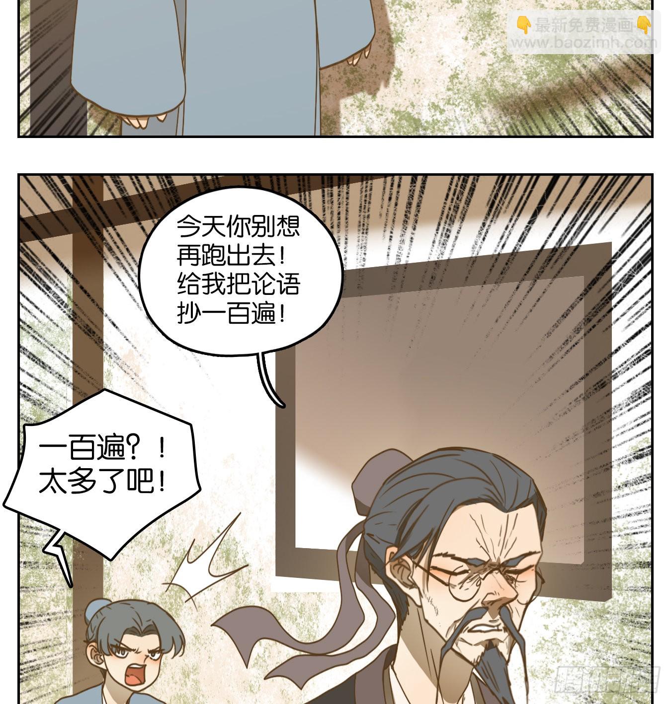 第128话 倡优之面（二）(1/2)-第138话