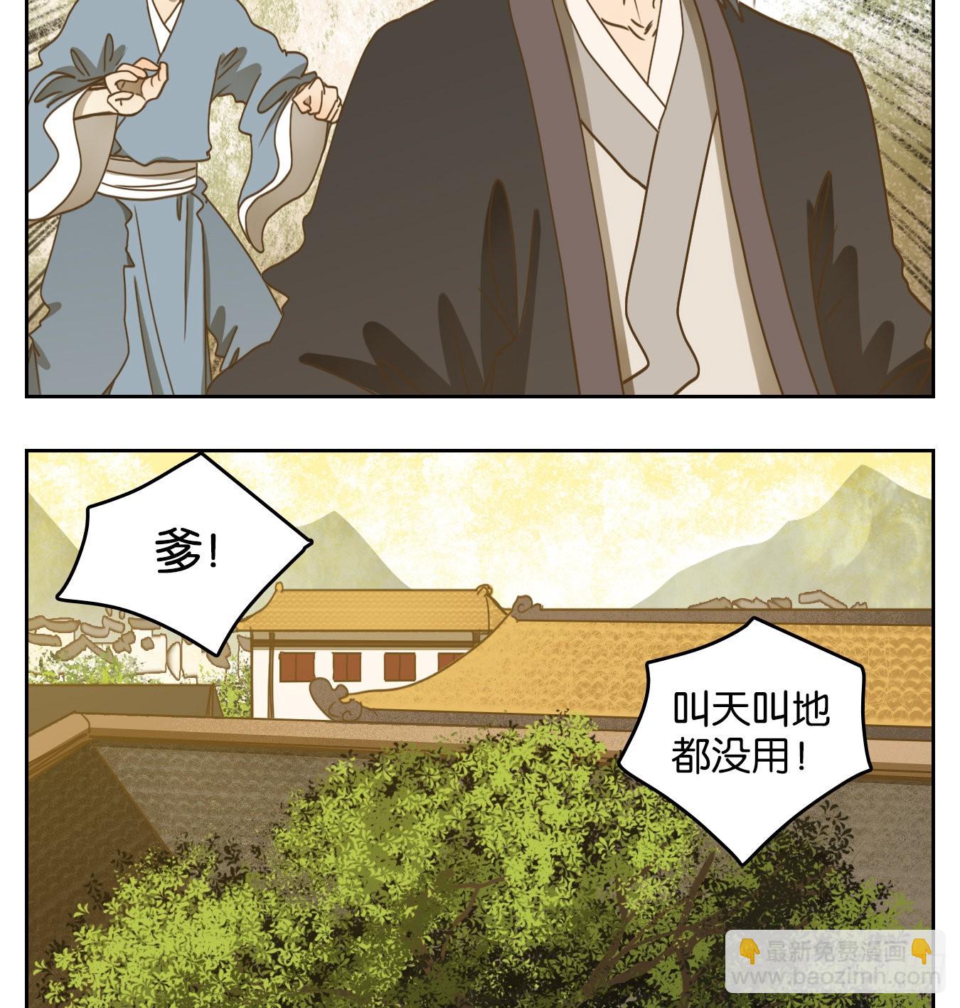 第128话 倡优之面（二）(1/2)-第138话