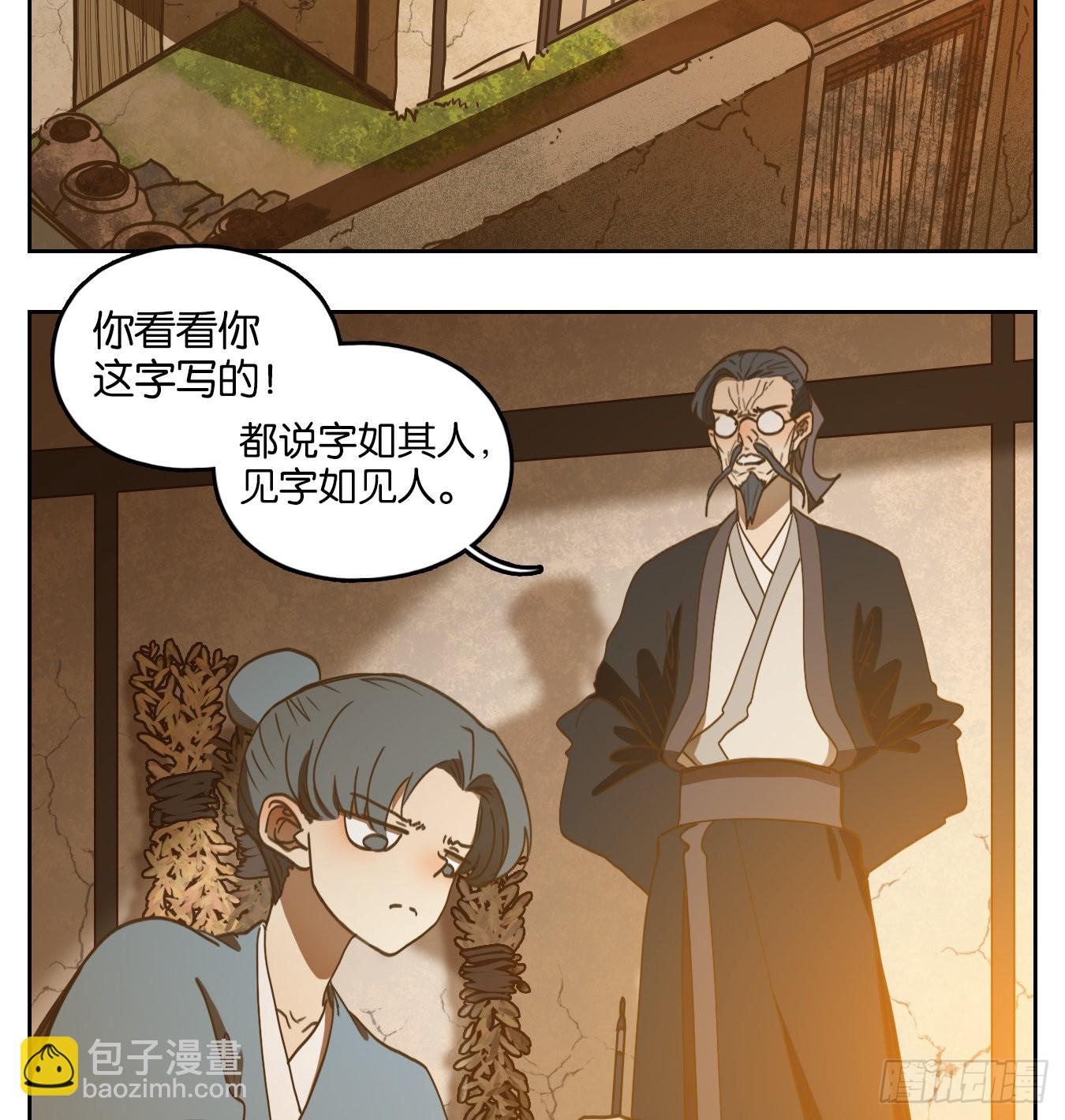 第128话 倡优之面（二）(1/2)-第138话
