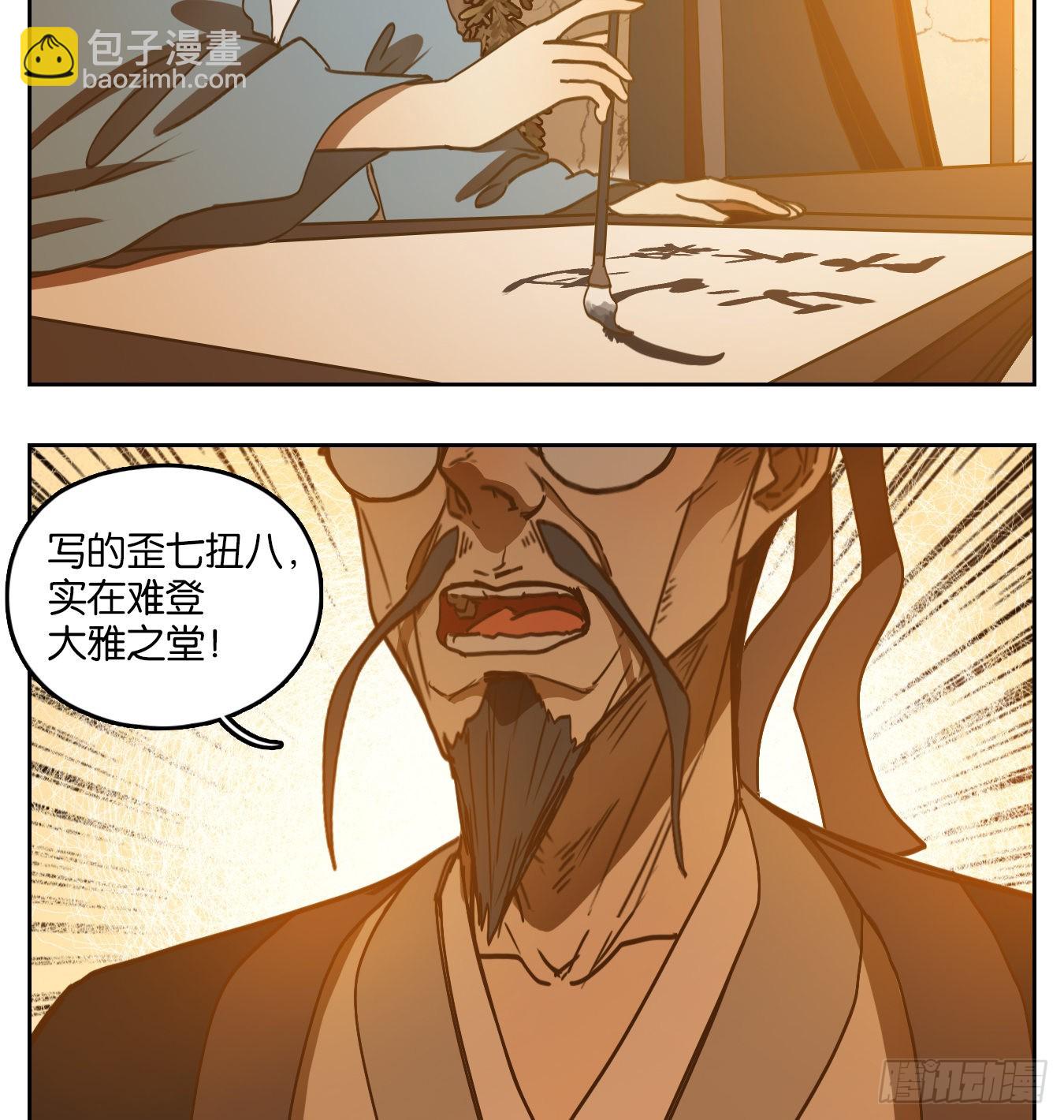 第128话 倡优之面（二）(1/2)-第138话